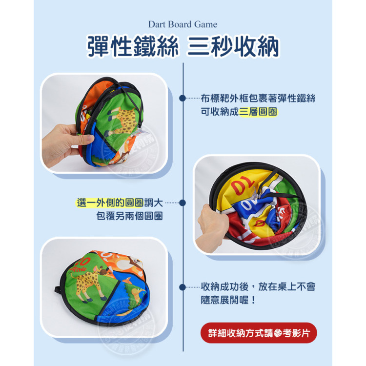 66公分雙面超大面積魔鬼氈布鏢靶(雙面圖案附12顆球)(3秒快速收納/團康露營遊戲)