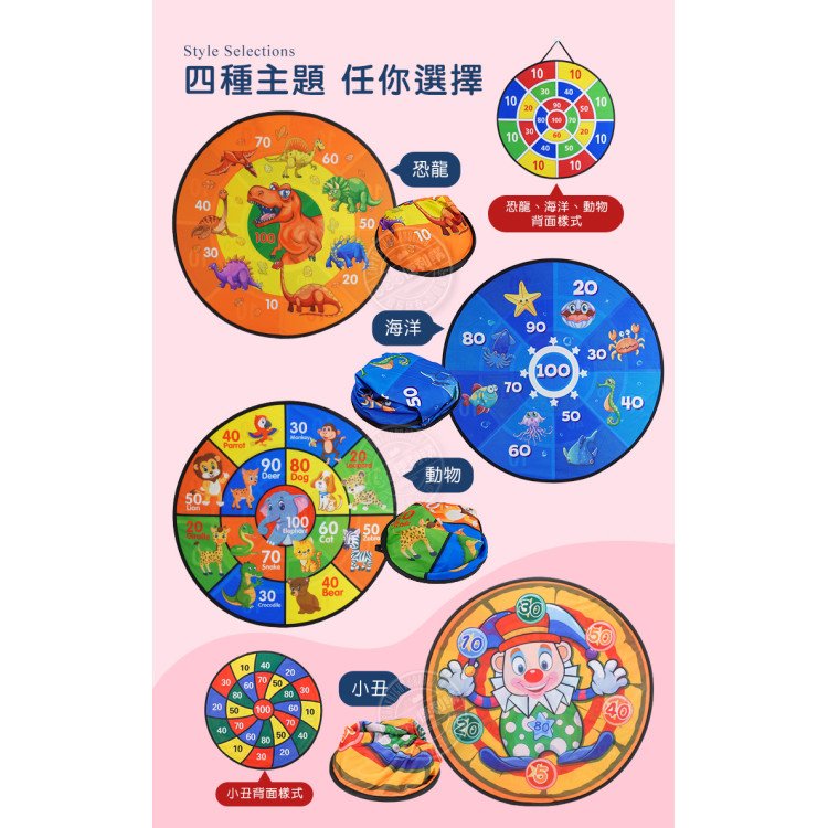 66公分雙面超大面積魔鬼氈布鏢靶(雙面圖案附12顆球)(3秒快速收納/團康露營遊戲)