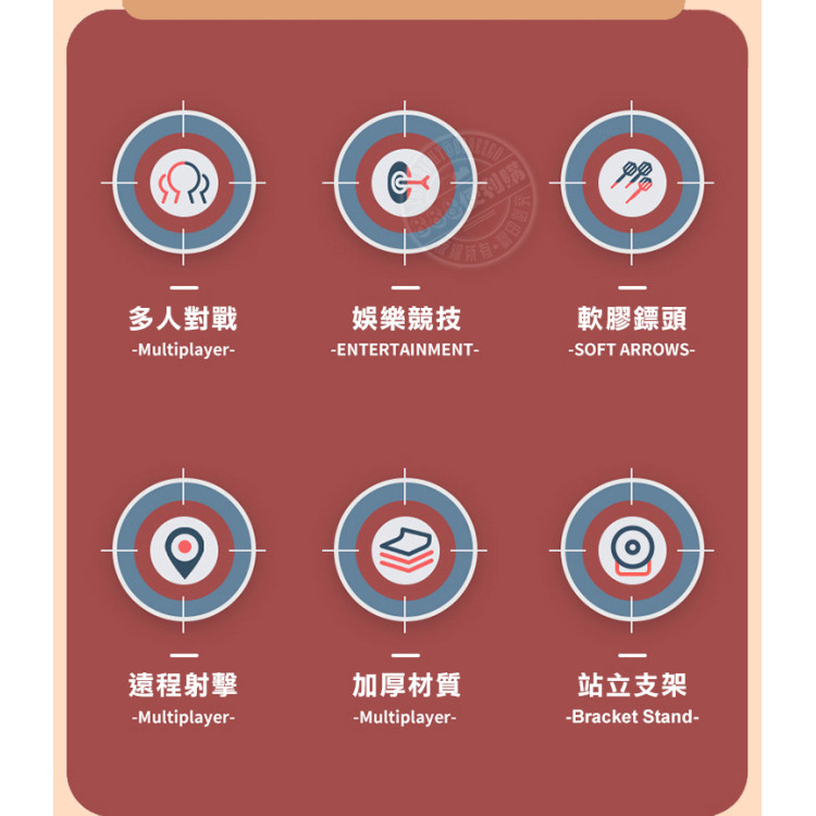 40公分安全飛鏢靶組(附6支飛鏢)(3004)