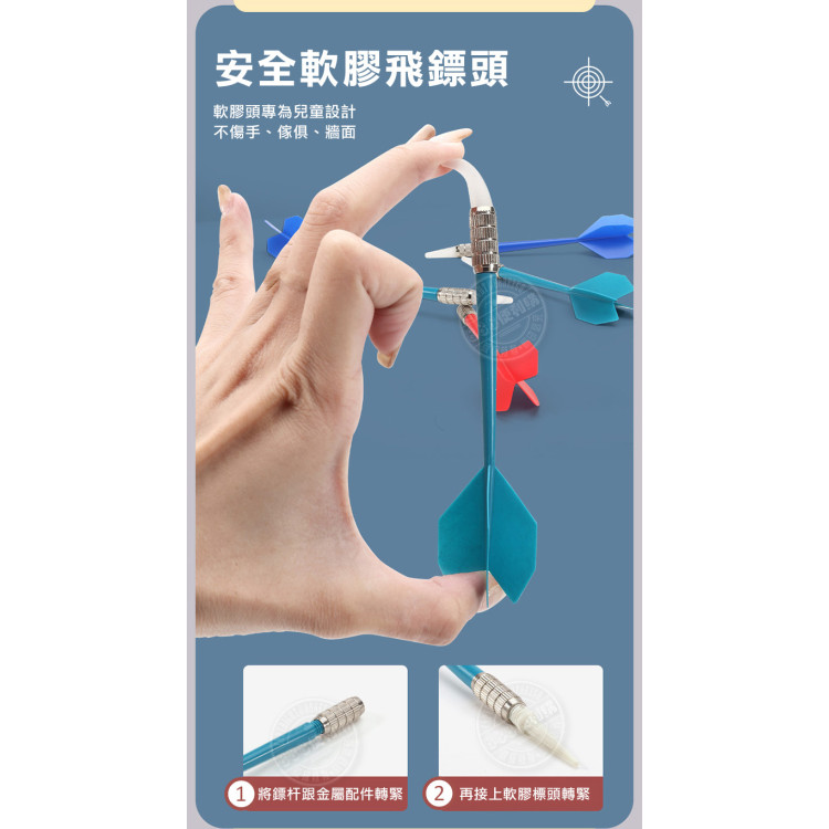 40公分安全飛鏢靶組(附6支飛鏢)(3004)
