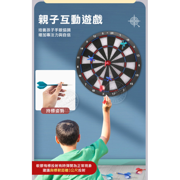 40公分安全飛鏢靶組(附6支飛鏢)(3004)