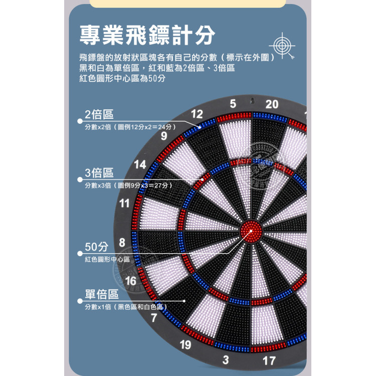 40公分安全飛鏢靶組(附6支飛鏢)(3004)