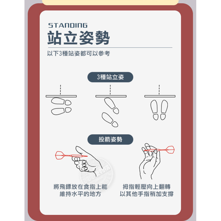 40公分安全飛鏢靶組(附6支飛鏢)(3004)