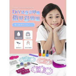 DIY兒童美甲機指甲彩繪組(6691) (無法超商取貨)