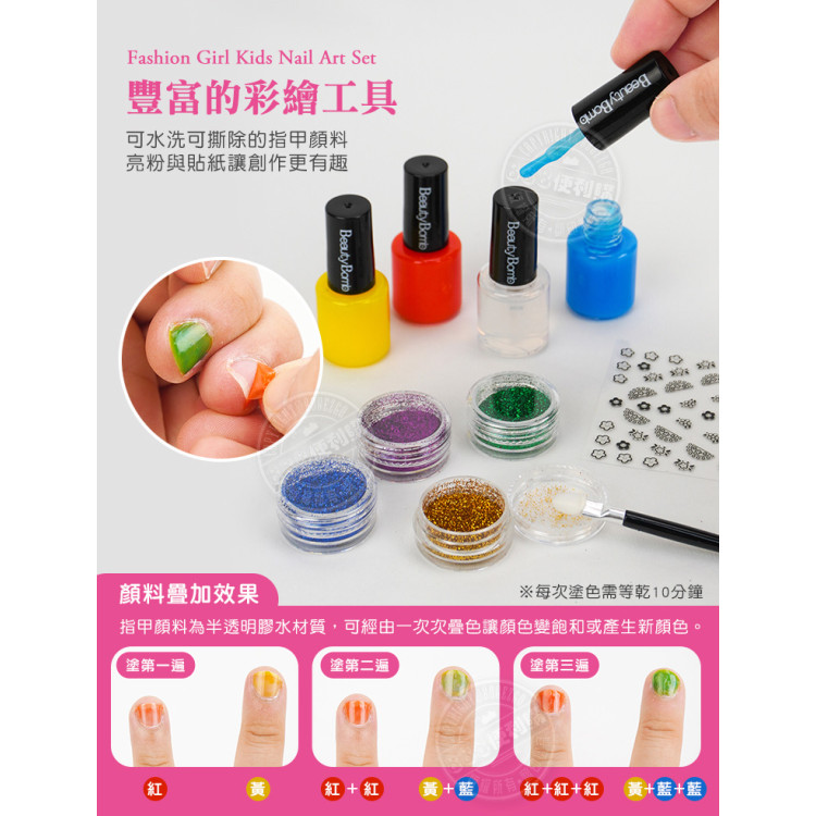 DIY兒童美甲機指甲彩繪組(6691) (無法超商取貨)