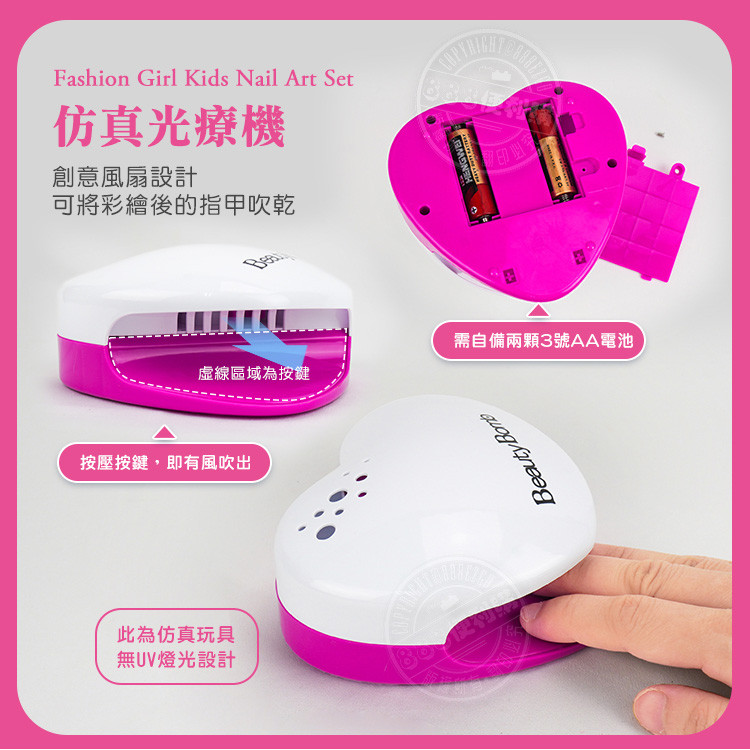 DIY兒童美甲機指甲彩繪組(6691) (無法超商取貨)