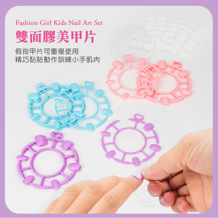 DIY兒童美甲機指甲彩繪組(6691) (無法超商取貨)