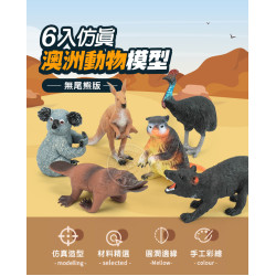 6入仿真澳洲動物模型(大隻)(無尾熊版)(安全塑料)