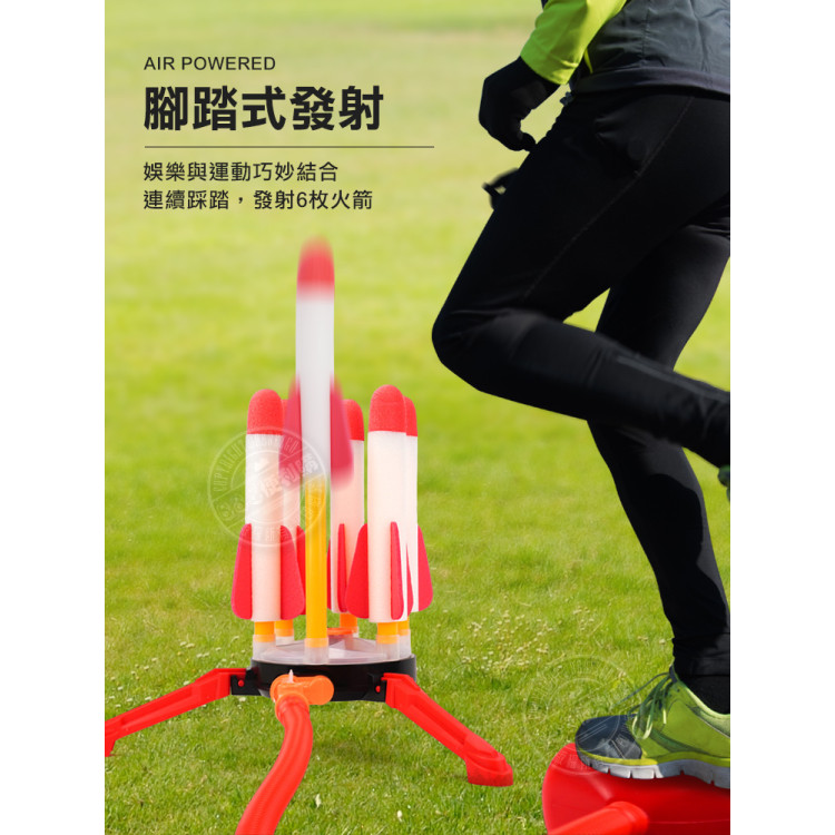 360度旋轉連續發射飛天火箭(腳踏式/帶LED燈光/附6支火箭)(多人露營遊戲)(2315)