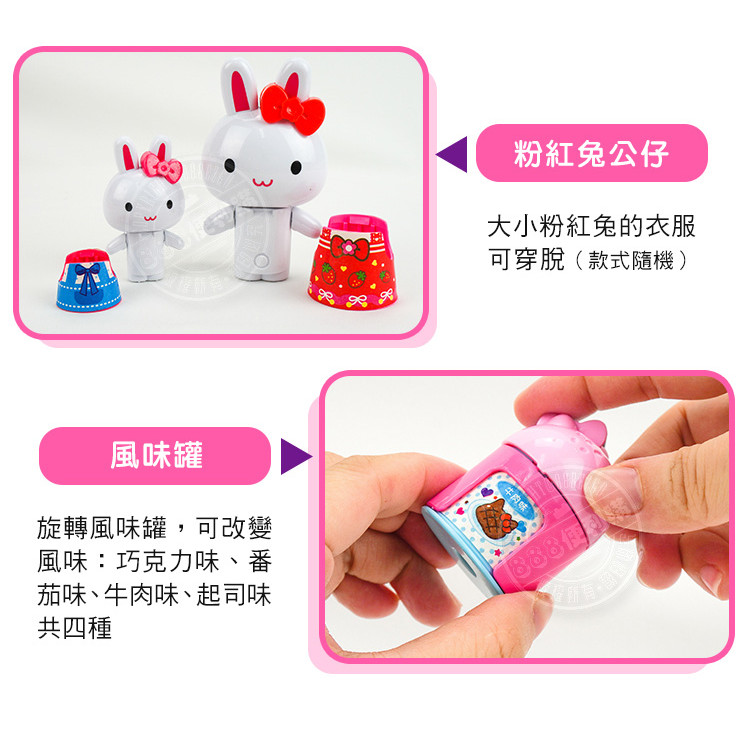 粉紅兔大電鍋碗筷組家家酒(附大小公仔)(授權37008)