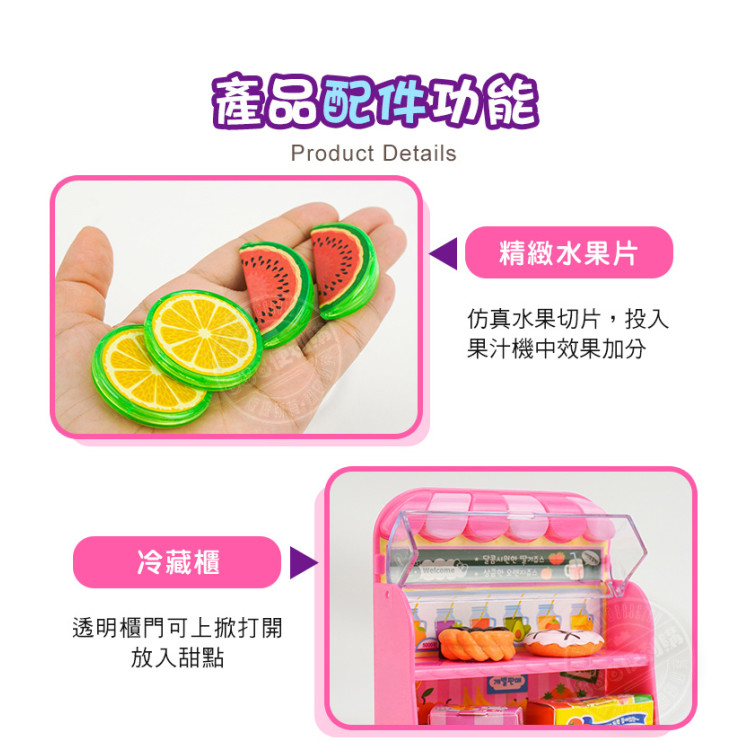 粉紅兔按壓式果汁機組家家酒(附公仔)(授權37009)