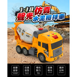 1:18 聲光摩輪水泥車攪拌車(可旋轉攪拌)(燈光音效/音樂/說故事)(5853)