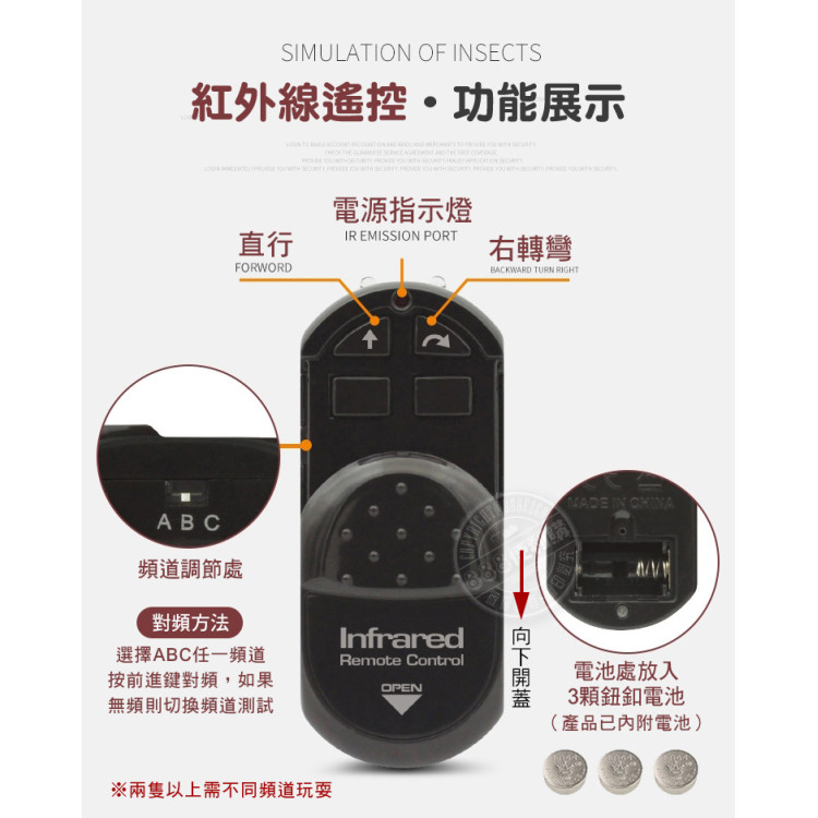 紅外線仿真遙控蟑螂(遙控蜘蛛)(授權)