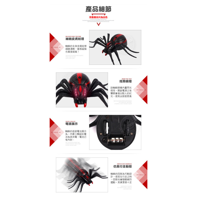 紅外線仿真遙控蟑螂(遙控蜘蛛)(授權)