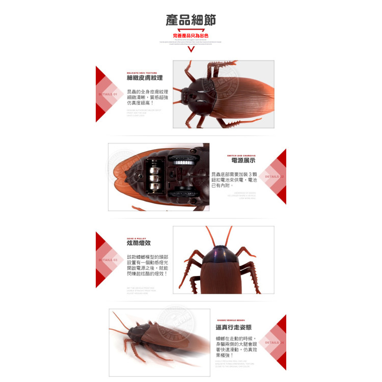 紅外線仿真遙控蟑螂(遙控蜘蛛)(授權)