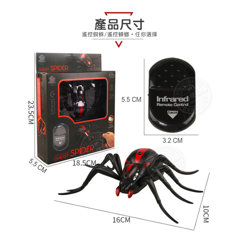 紅外線仿真遙控蟑螂(遙控蜘蛛)(授權)