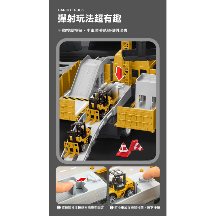 精緻盒裝貨櫃車收納軌道工地場景組(附6台合金小車)(聲光音樂說故事)(5857) (無法超商取貨)