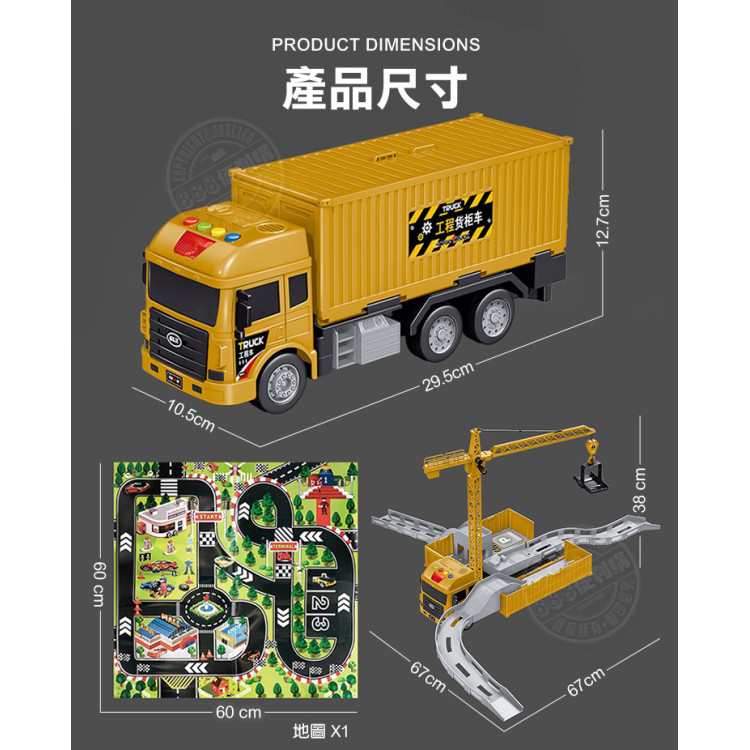 精緻盒裝貨櫃車收納軌道工地場景組(附6台合金小車)(聲光音樂說故事)(5857) (無法超商取貨)