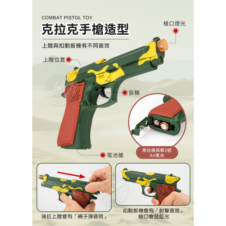 兒童聲光手槍+音效手榴彈(ST2300)