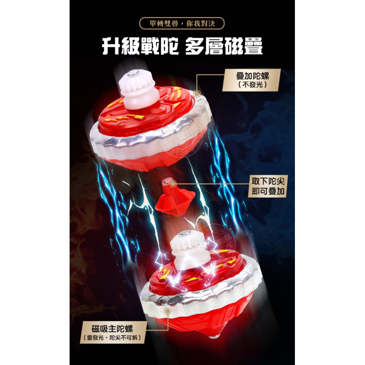 手持式拉線對戰陀螺(會發光可磁吸疊羅漢)(顏色隨機)