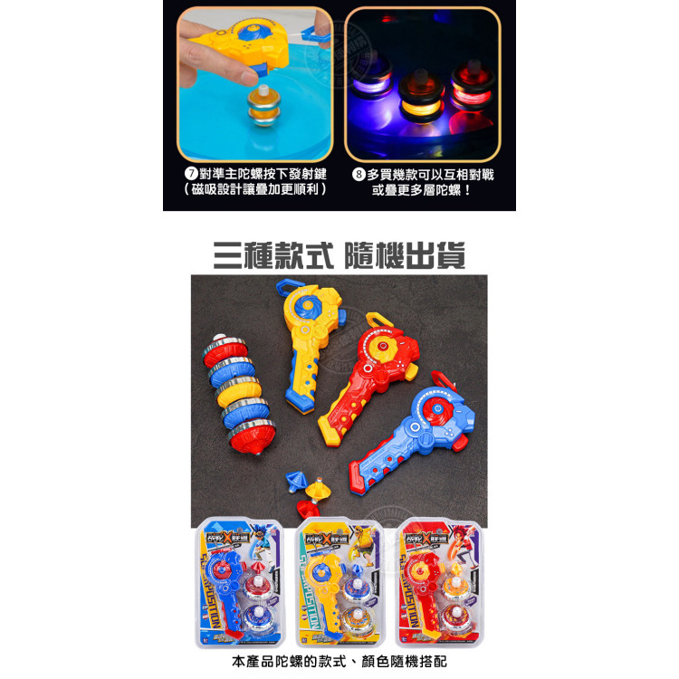 手持式拉線對戰陀螺(會發光可磁吸疊羅漢)(顏色隨機)