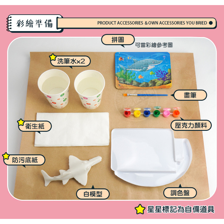 DIY彩繪上色海洋動物模型+拼圖(附顏料筆刷調色盤)(隨機)(3入裝)