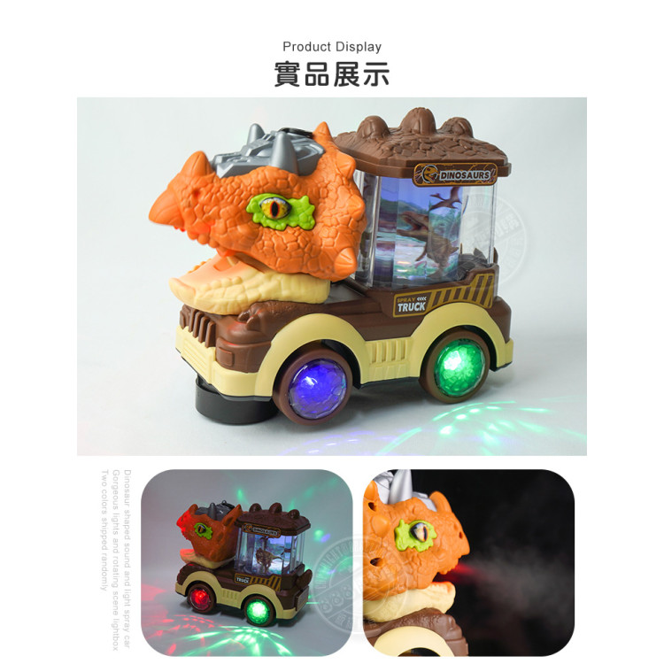 會噴霧的聲光造型車頭(萬向碰轉輪無死角)(360度場景旋轉燈柱)(QB33/37)
