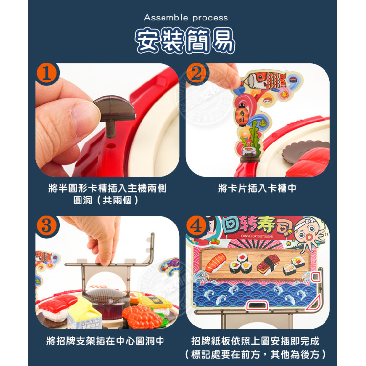 趣味迴轉壽司家家酒組(聲光旋轉/說故事/音樂)(295) (無法超商取貨)