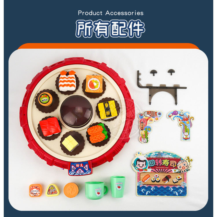 趣味迴轉壽司家家酒組(聲光旋轉/說故事/音樂)(295) (無法超商取貨)