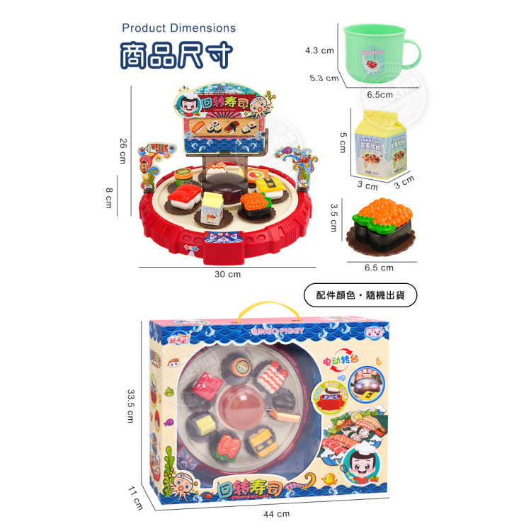趣味迴轉壽司家家酒組(聲光旋轉/說故事/音樂)(295) (無法超商取貨)