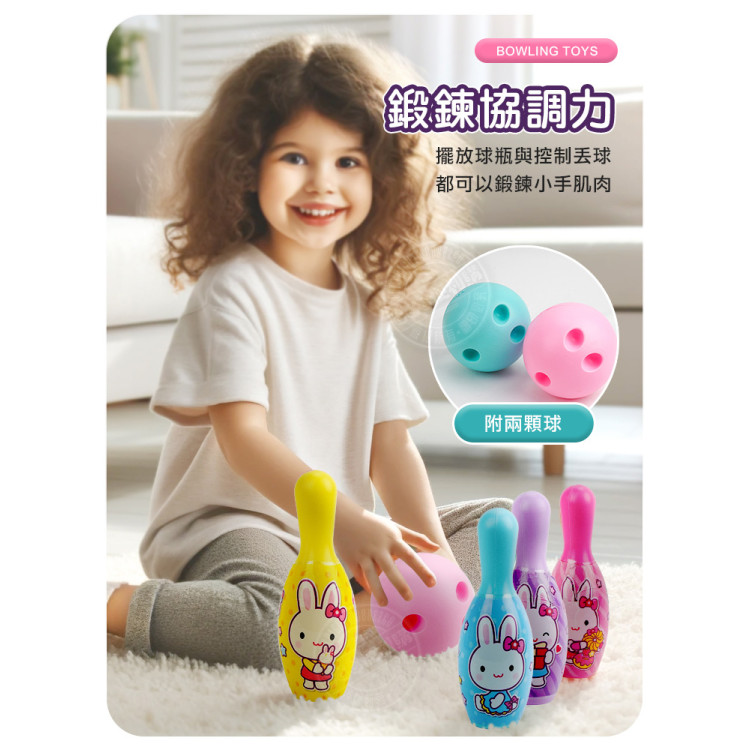 粉紅兔保齡球遊戲(6瓶+2球+1公仔)(授權57022)