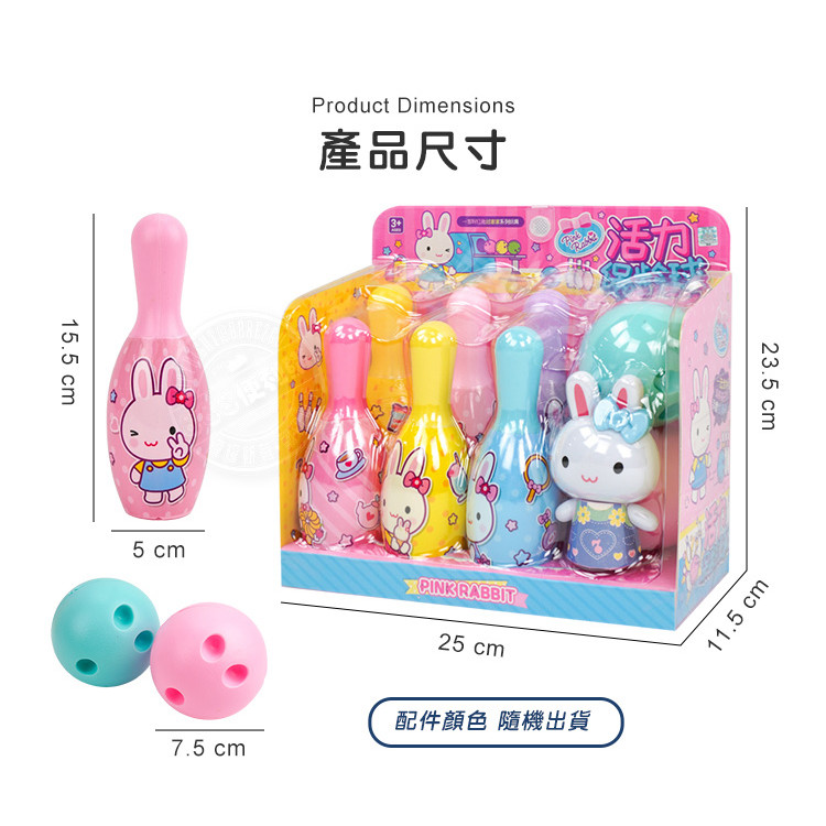 粉紅兔保齡球遊戲(6瓶+2球+1公仔)(授權57022)