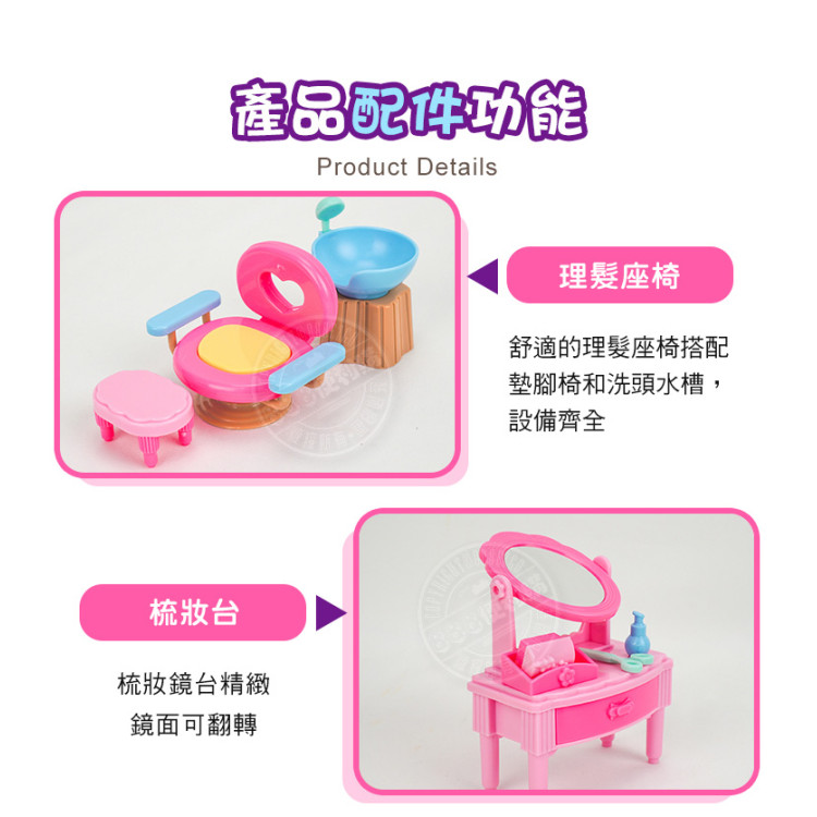 粉紅兔迷你髮廊師家家酒(髮廊椅+梳妝台)(附粉紅兔大公仔)(授權57026)