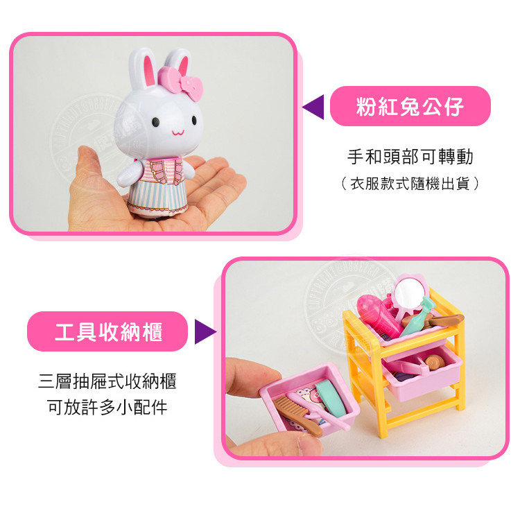 粉紅兔迷你髮廊師家家酒(髮廊椅+梳妝台)(附粉紅兔大公仔)(授權57026)