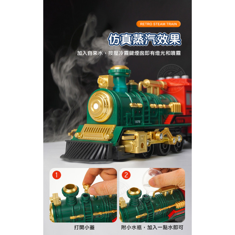 仿真噴霧摩輪蒸汽火車(會噴煙/燈光音樂/說故事)(5891) (無法超商取貨)