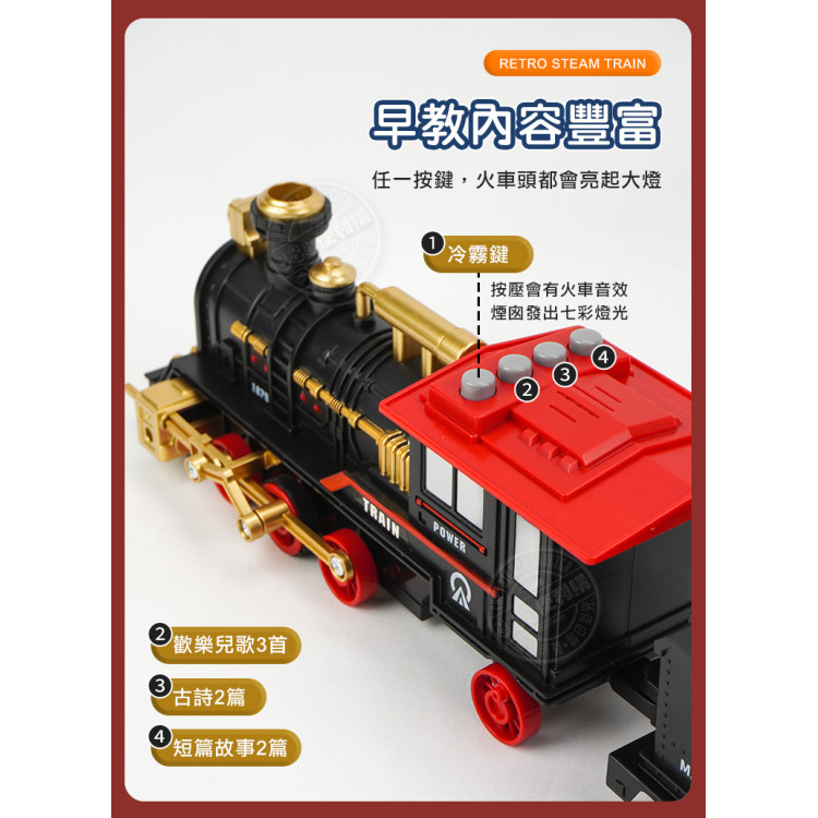 仿真噴霧摩輪蒸汽火車(會噴煙/燈光音樂/說故事)(5891) (無法超商取貨)