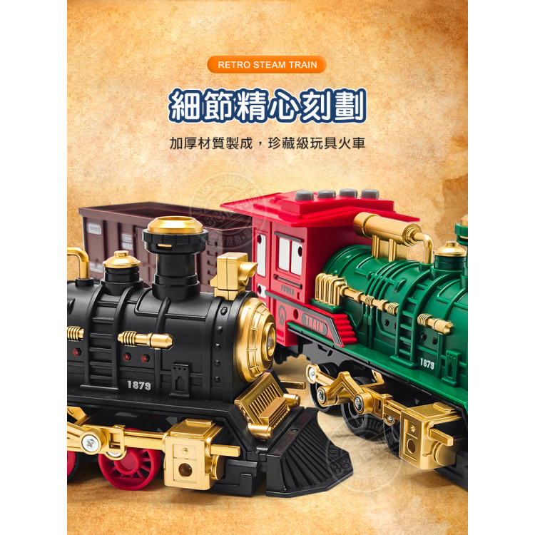 仿真噴霧摩輪蒸汽火車(會噴煙/燈光音樂/說故事)(5891) (無法超商取貨)