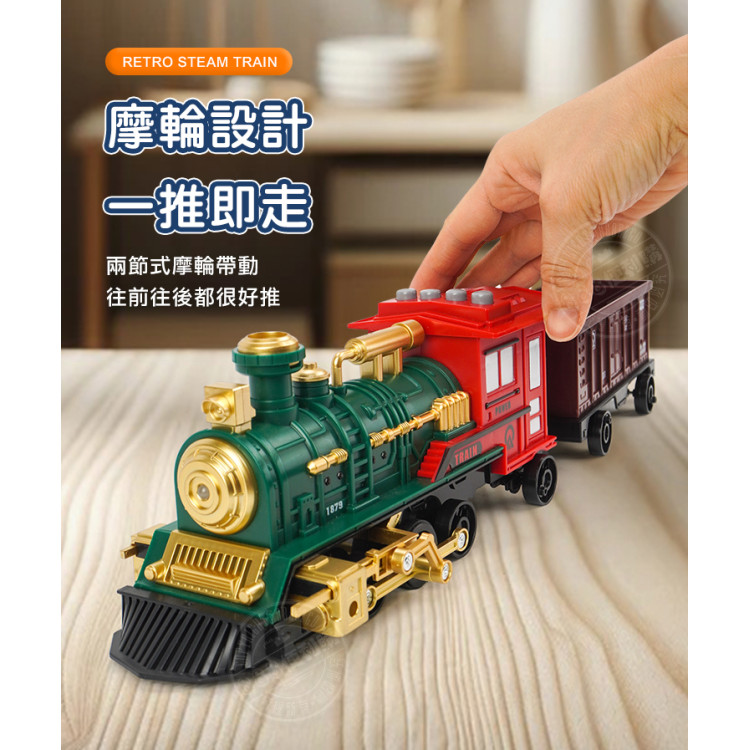 仿真噴霧摩輪蒸汽火車(會噴煙/燈光音樂/說故事)(5891) (無法超商取貨)