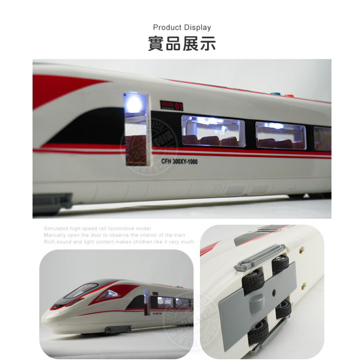 聲光高鐵火車頭模型(加長版)(手推摩輪趨動)(車門可開帶音效)(9903) (無法超商取貨)