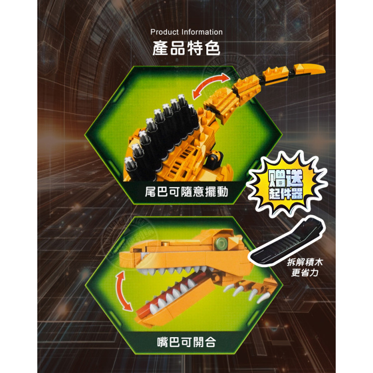 2變形益智積木組(恐龍變狙擊槍)(513PCS)(8119) (無法超商取貨)