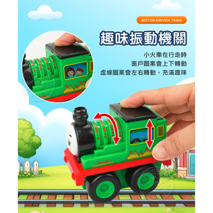4入摩輪慣性快樂小火車頭(有震動機關)(8341)