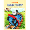4入摩輪慣性快樂小火車頭(有震動機關)(8341)