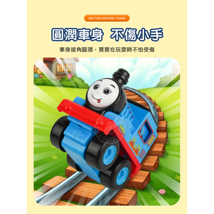 4入摩輪慣性快樂小火車頭(有震動機關)(8341)