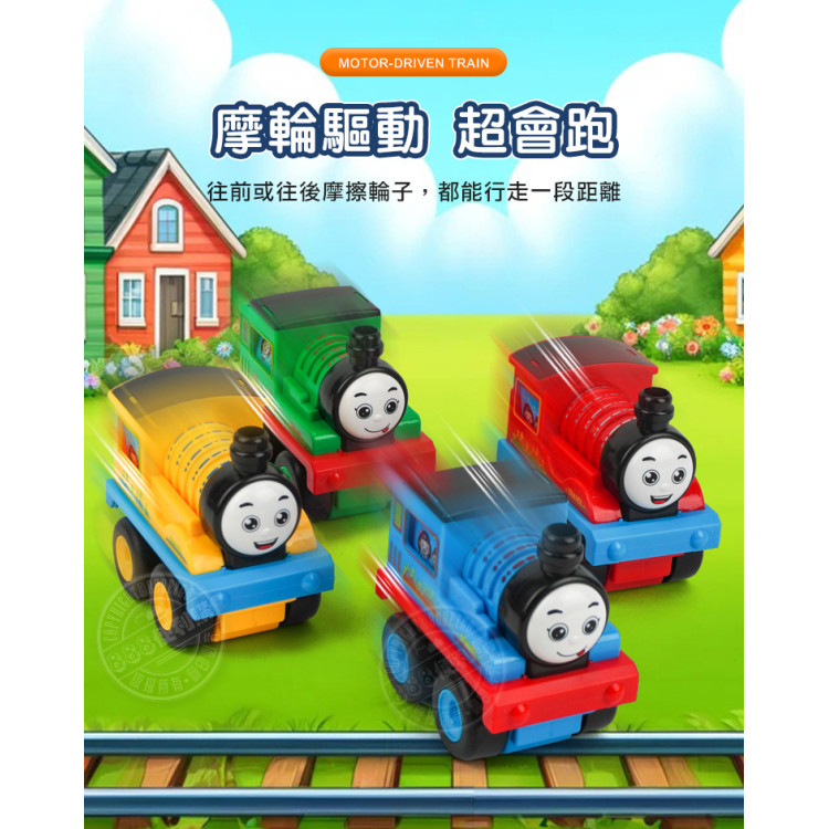 4入摩輪慣性快樂小火車頭(有震動機關)(8341)