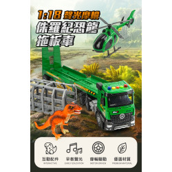 1:18 聲光摩輪侏羅紀恐龍拖板車(拖運恐龍+直升機)(燈光音效/音樂/說故事)(5898) (無法超商取貨)