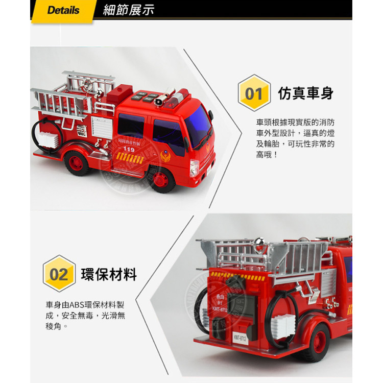 1:18 台灣配音紅色消防車(消防車音效+音樂+車燈亮)(摩輪手推超會跑)(8712)