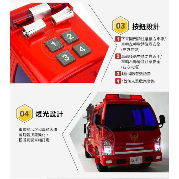 1:18 台灣配音紅色消防車(消防車音效+音樂+車燈亮)(摩輪手推超會跑)(8712)