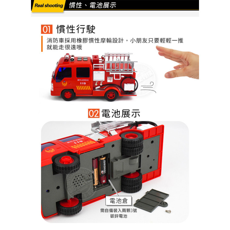 1:18 台灣配音紅色消防車(消防車音效+音樂+車燈亮)(摩輪手推超會跑)(8712)