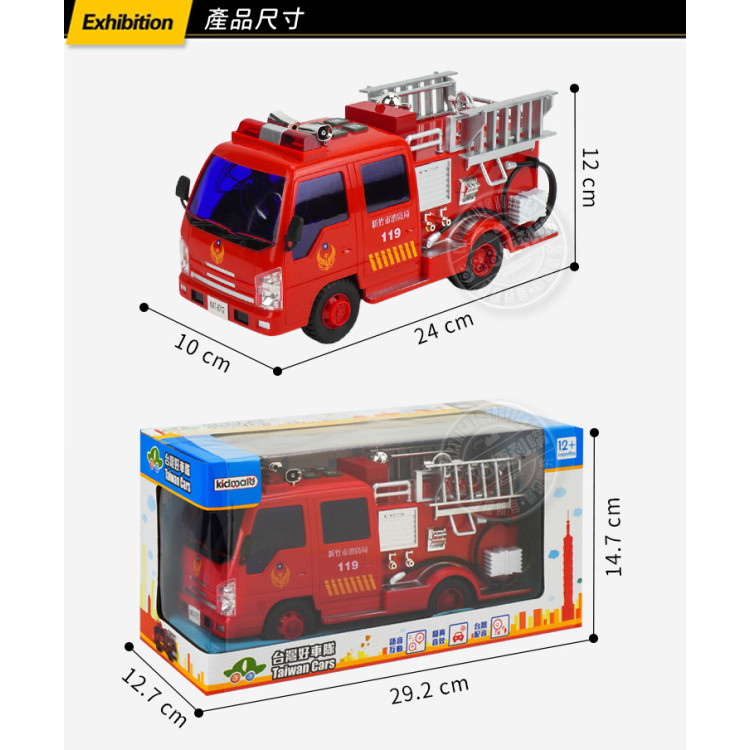 1:18 台灣配音紅色消防車(消防車音效+音樂+車燈亮)(摩輪手推超會跑)(8712)