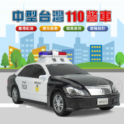 1:18 台灣配音110警車(警車音效+音樂+車燈亮)(摩輪手推超會跑)(8710)